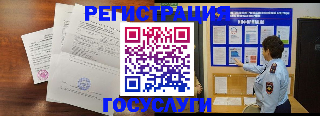 прописка регистрация в Покачах