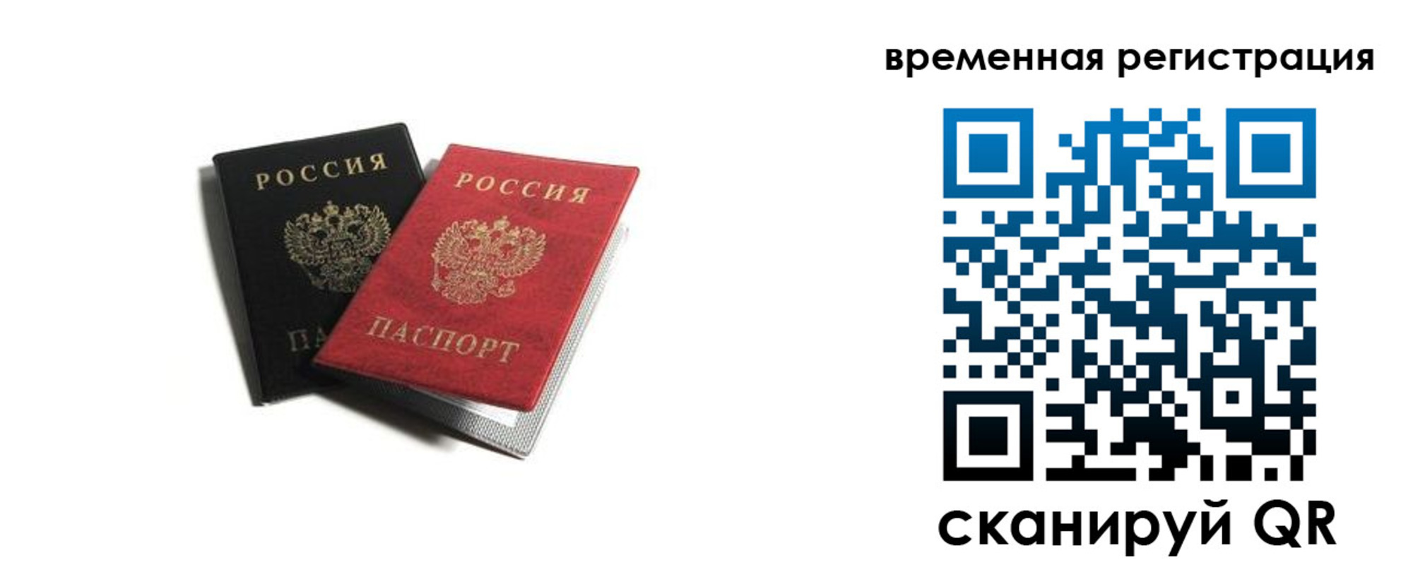 прописка в квартире в Покачах