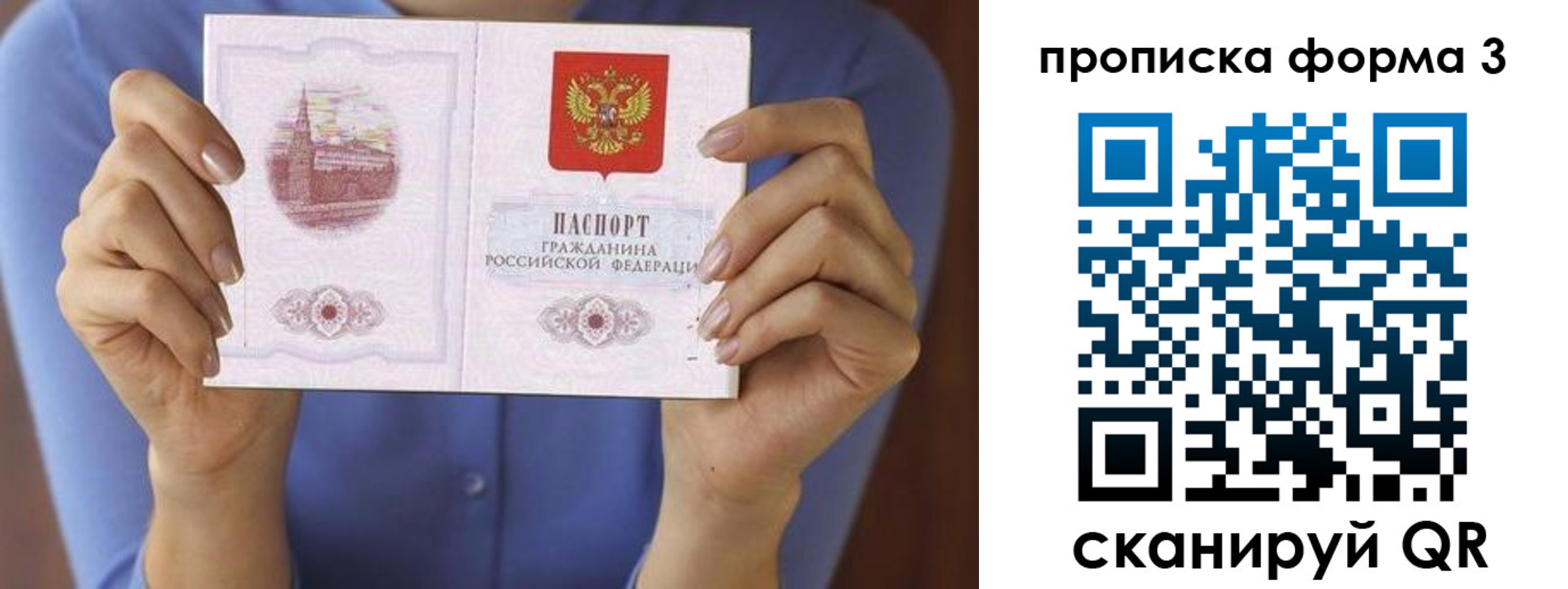 где прописаться в Покачах