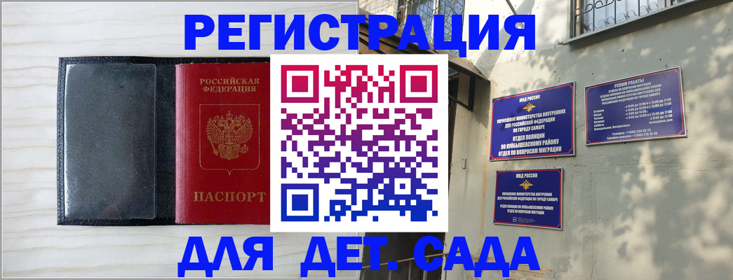 прописка регистрация в Покачах