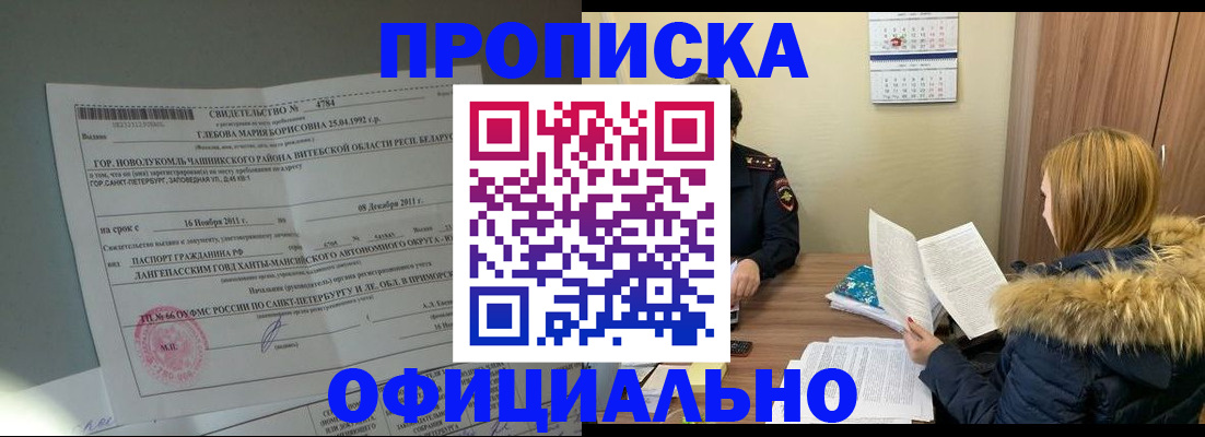 регистрация для школы в Покачах