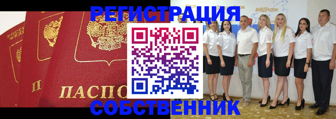 временная регистрация недорого в Покачах