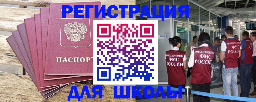 временная регистрация законно в Покачах