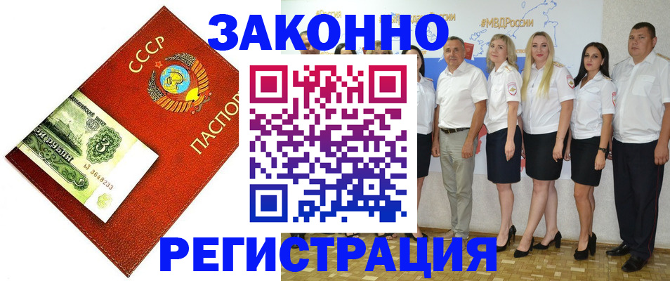 временная регистрация в Покачах